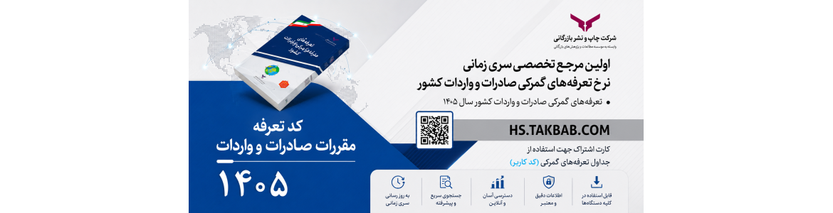 کدتعرفه